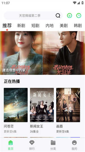 八度影院2024最新版截图