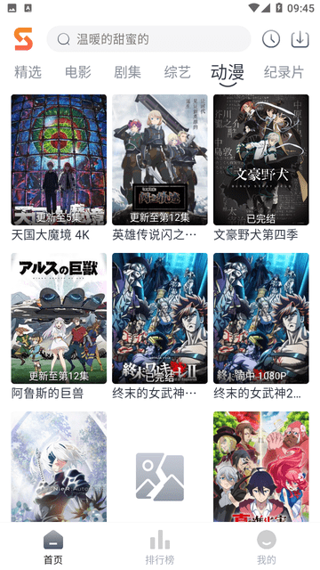 速映影院无广告版截图