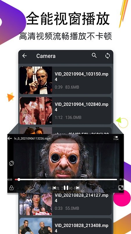 私人影音播放器截图