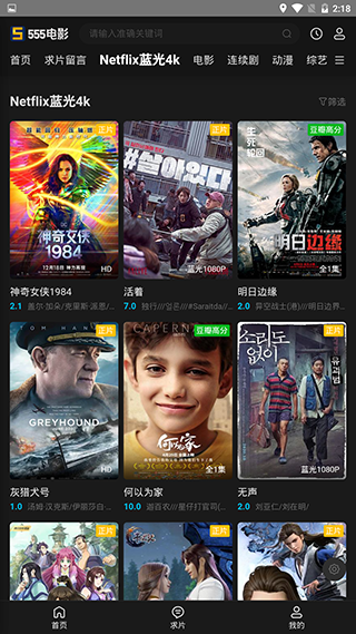 555影视谷歌市场版截图