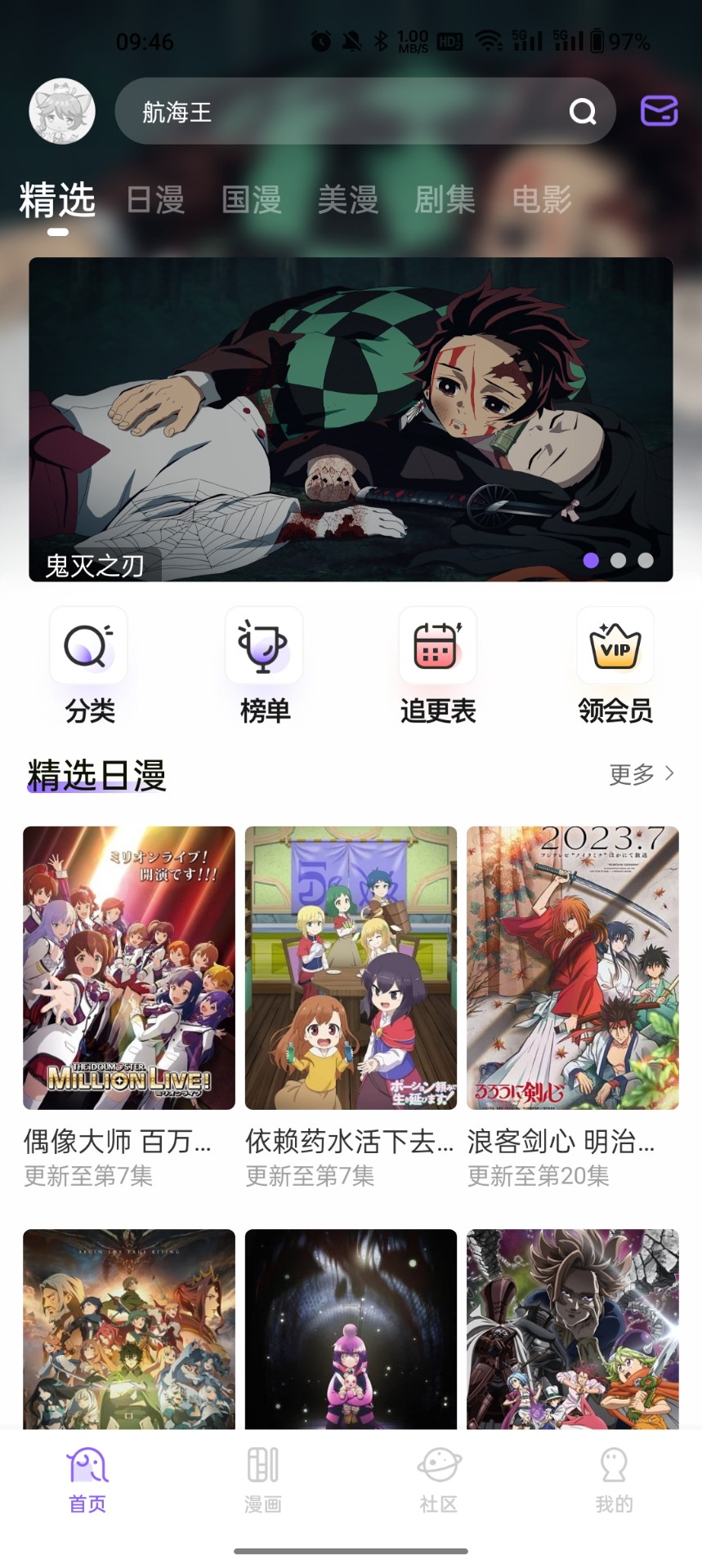 miomio去广告版截图