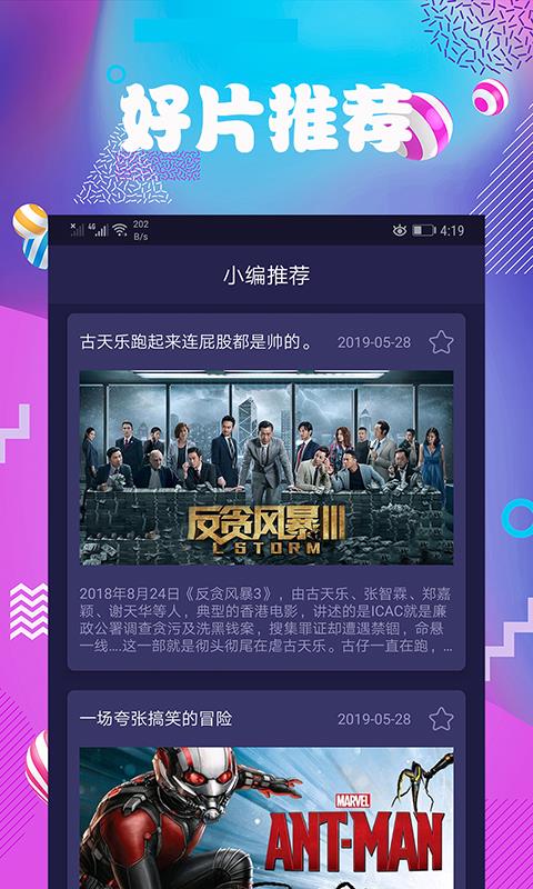 连续看影院手机版截图