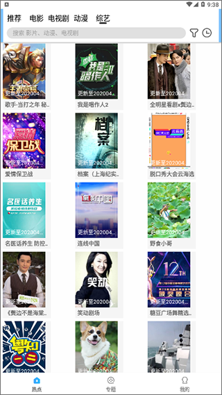 松鼠影视和谐版截图