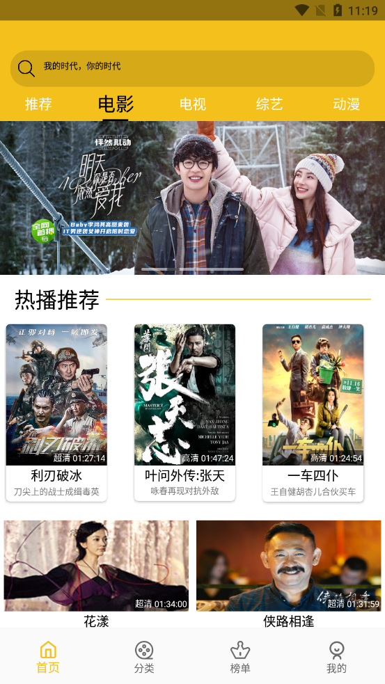 皇帝影视 和谐版截图