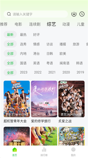 小柠檬追剧电视版截图