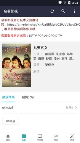 奈非影视和谐版截图