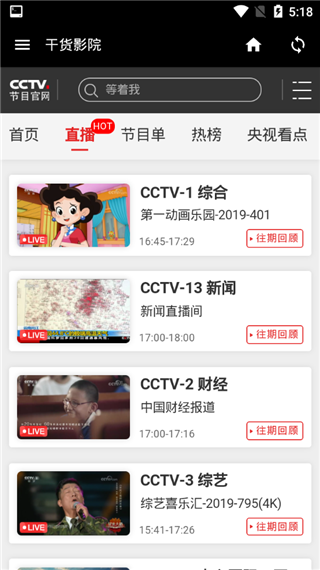 干货影院和谐版截图