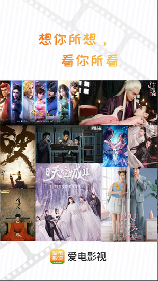 爱电影视截图
