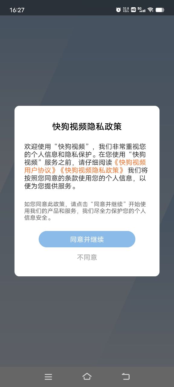 快狗视频免费版截图