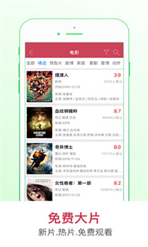 深夜影院和谐版截图