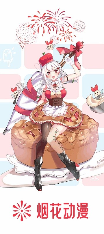 烟花动漫截图