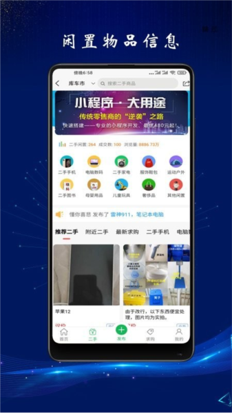 龟兹在线 V202500904 安卓版截图1