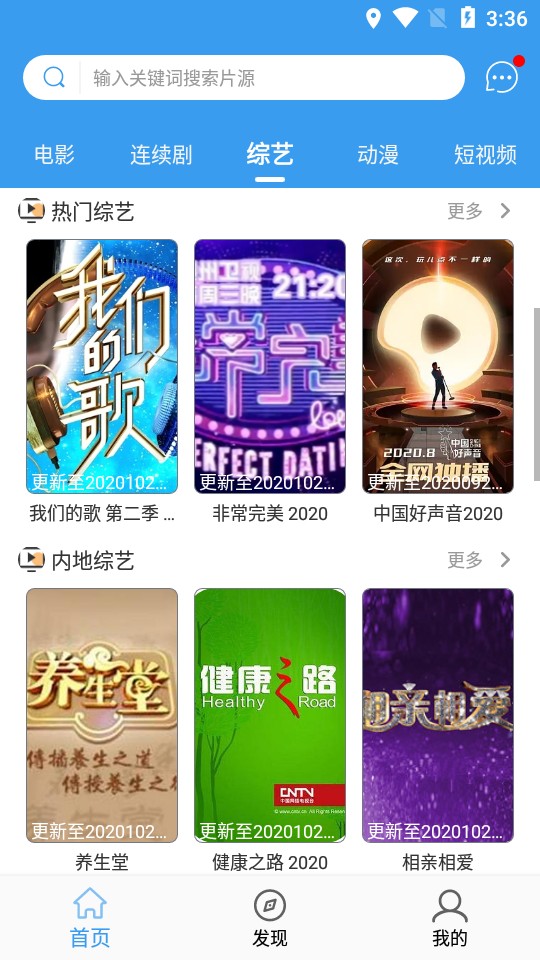 极客影视和谐版截图