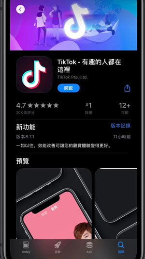 tiktok 韩国版截图