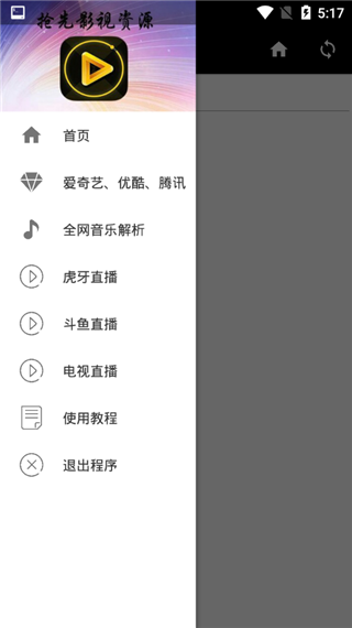 干货影院和谐版截图