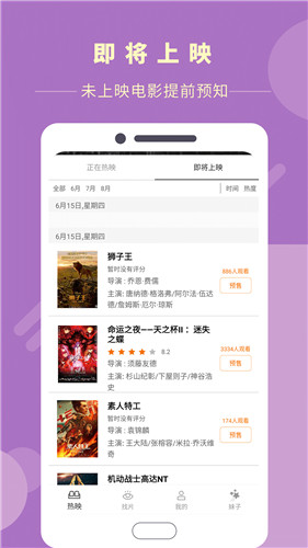 瓜子影视最新版截图