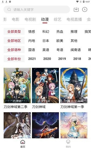 哔嘀影视2.1.7版截图