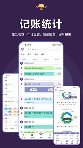 土星计划 V6.5.2 安卓版截图2