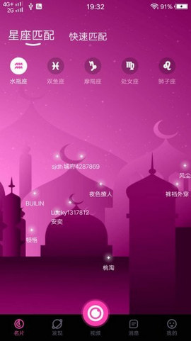 九优视频永久免费和谐版截图