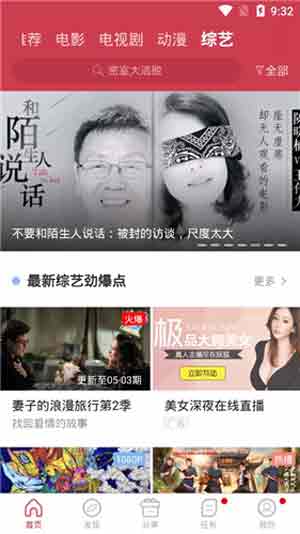 蘑菇影视v4.2.2版电视版截图