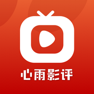 心雨影评追剧手机版