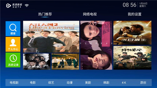 三哥影视 和谐版截图