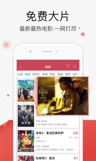 小猪视频截图