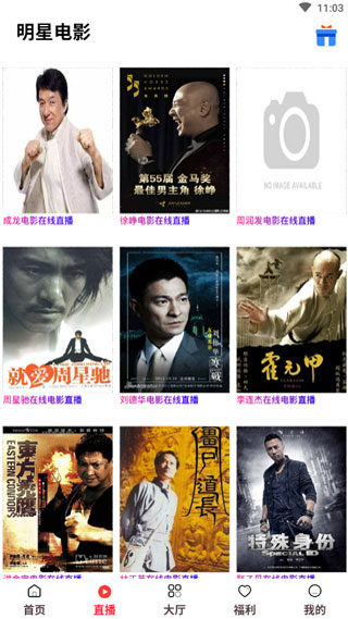 云影影院tv版截图