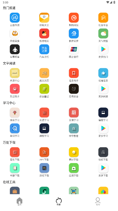 坨子大队旧版截图