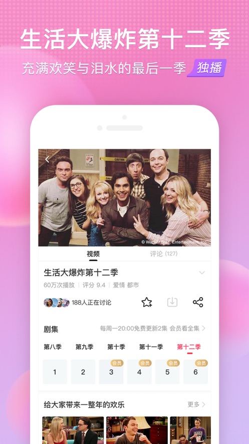 搜狐视频截图