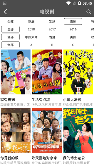 蜻蜓影视手机版截图