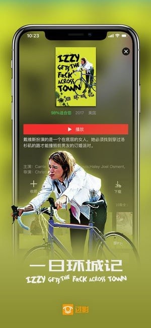 过影视频和谐版截图