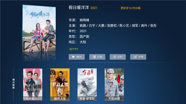 三哥影视 和谐版截图