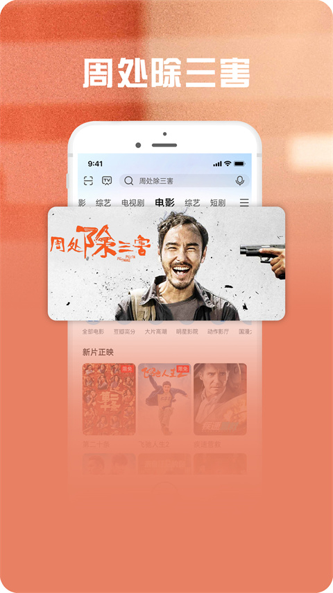 咪咕视频爱看版截图