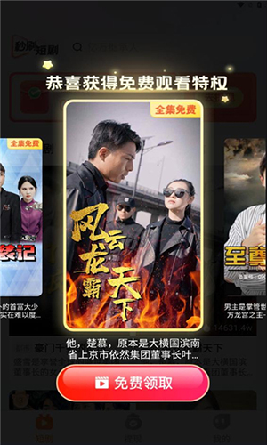 风云短剧截图