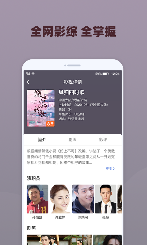 若惜影视截图