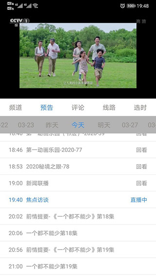 91看手机电视截图