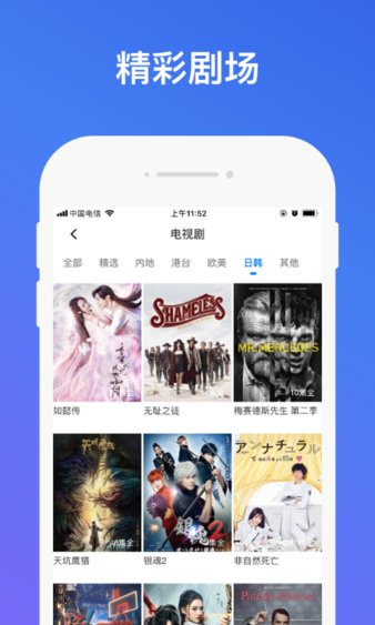 没事影院免费版截图