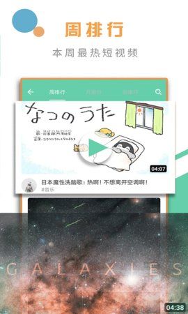 椰子短视频截图