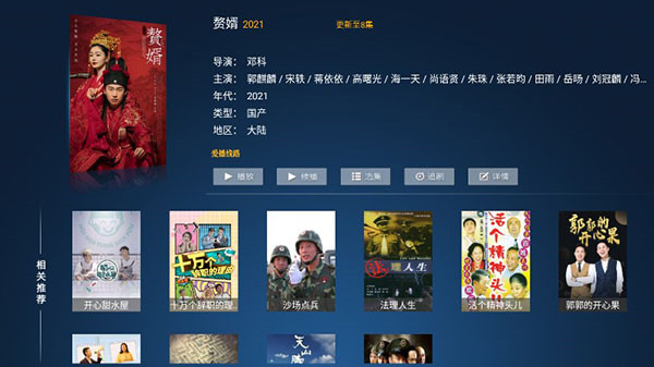 星光影院和谐版截图