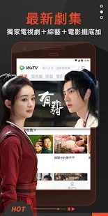 WeTV截图