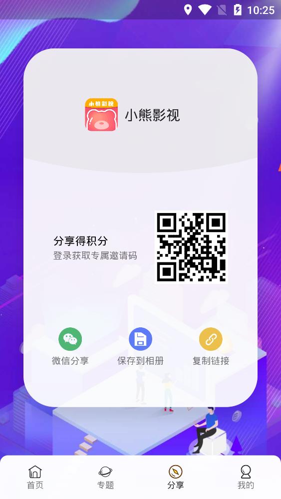 小熊影视无广告版截图