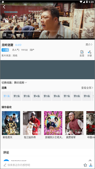 松鼠影视和谐版截图