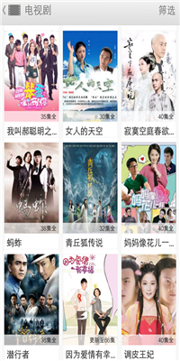 知音影视和谐版截图