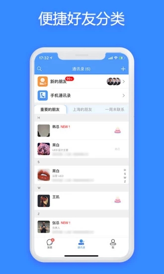 JSPP(聊天软件) V4.30.0 安卓版截图4