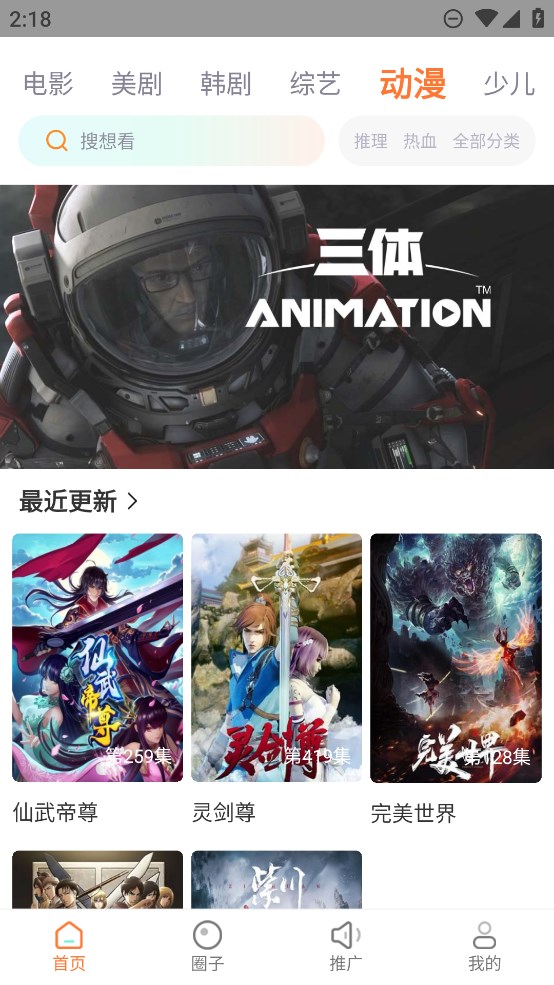 飞马影视2024最新版截图