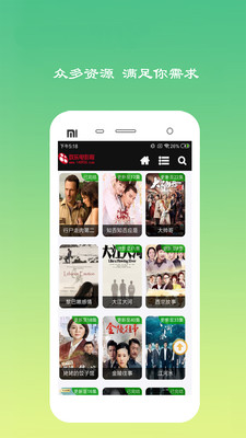 速播影院和谐版截图