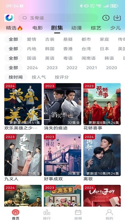 柚子fun最新版截图