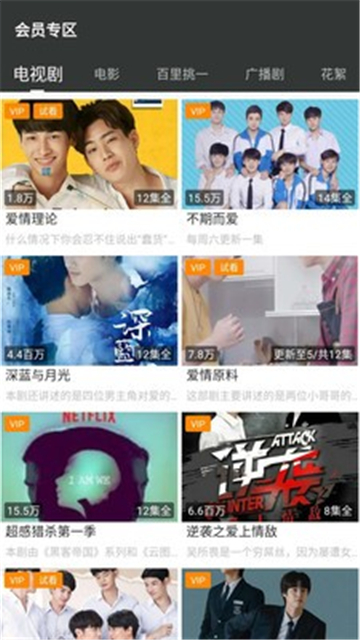 漫放影视会员和谐版截图