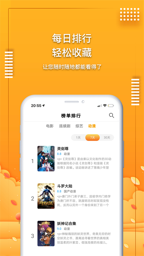 爱电影视免费版截图